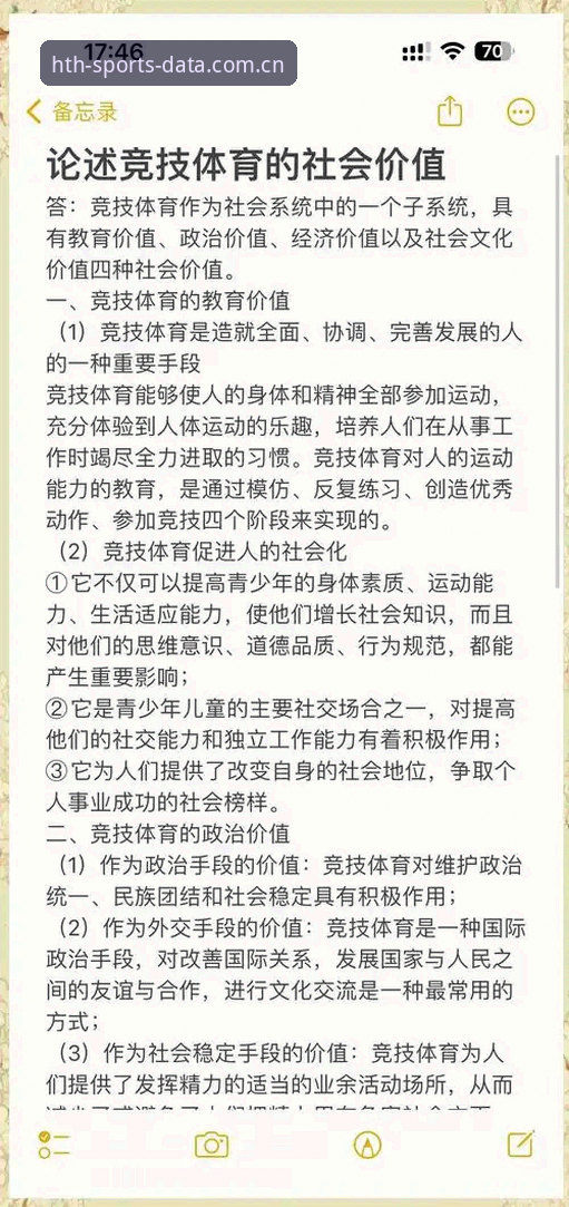 华体会体育官网数据解析：精准赛事监测的实用技巧与必备知识