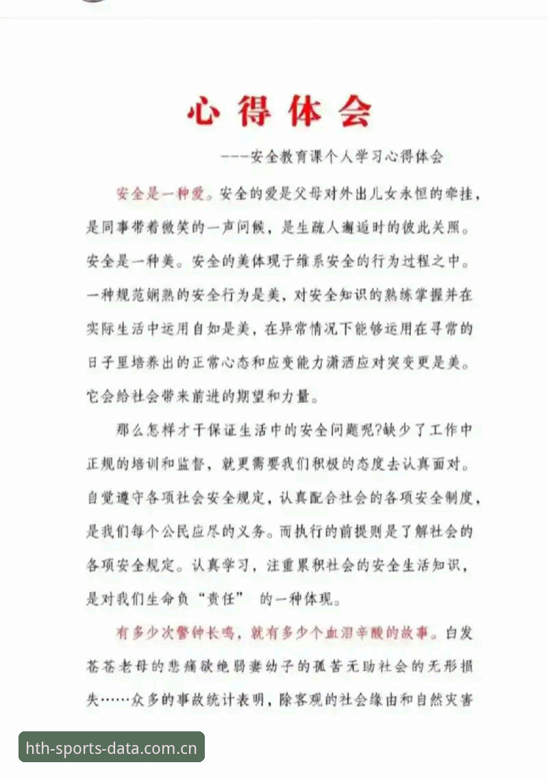 老用户揭秘：华体会安全吗2026最新版本使用心得与实战经验