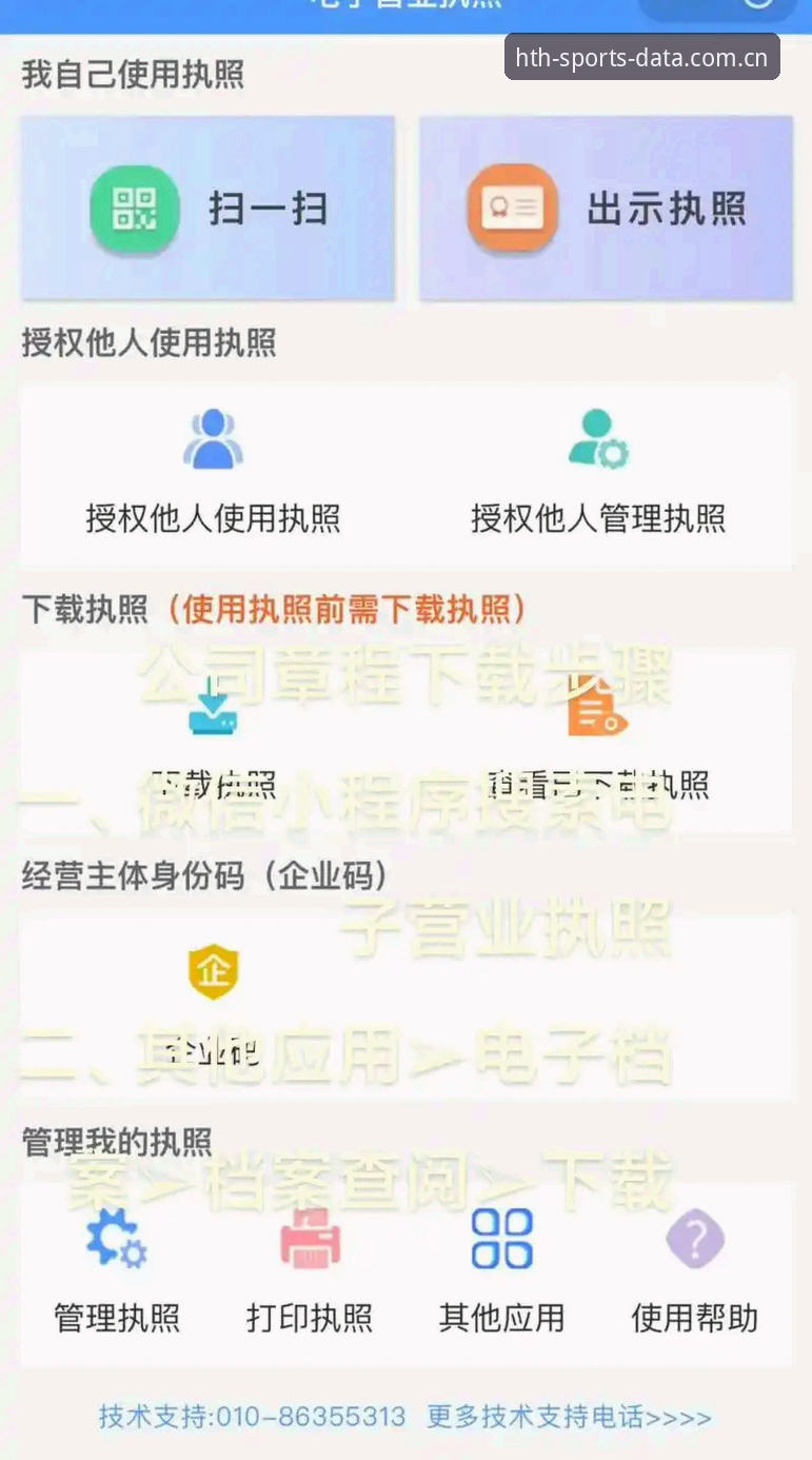 资深用户分享华体会注册教程：从下载到登录的实战经验