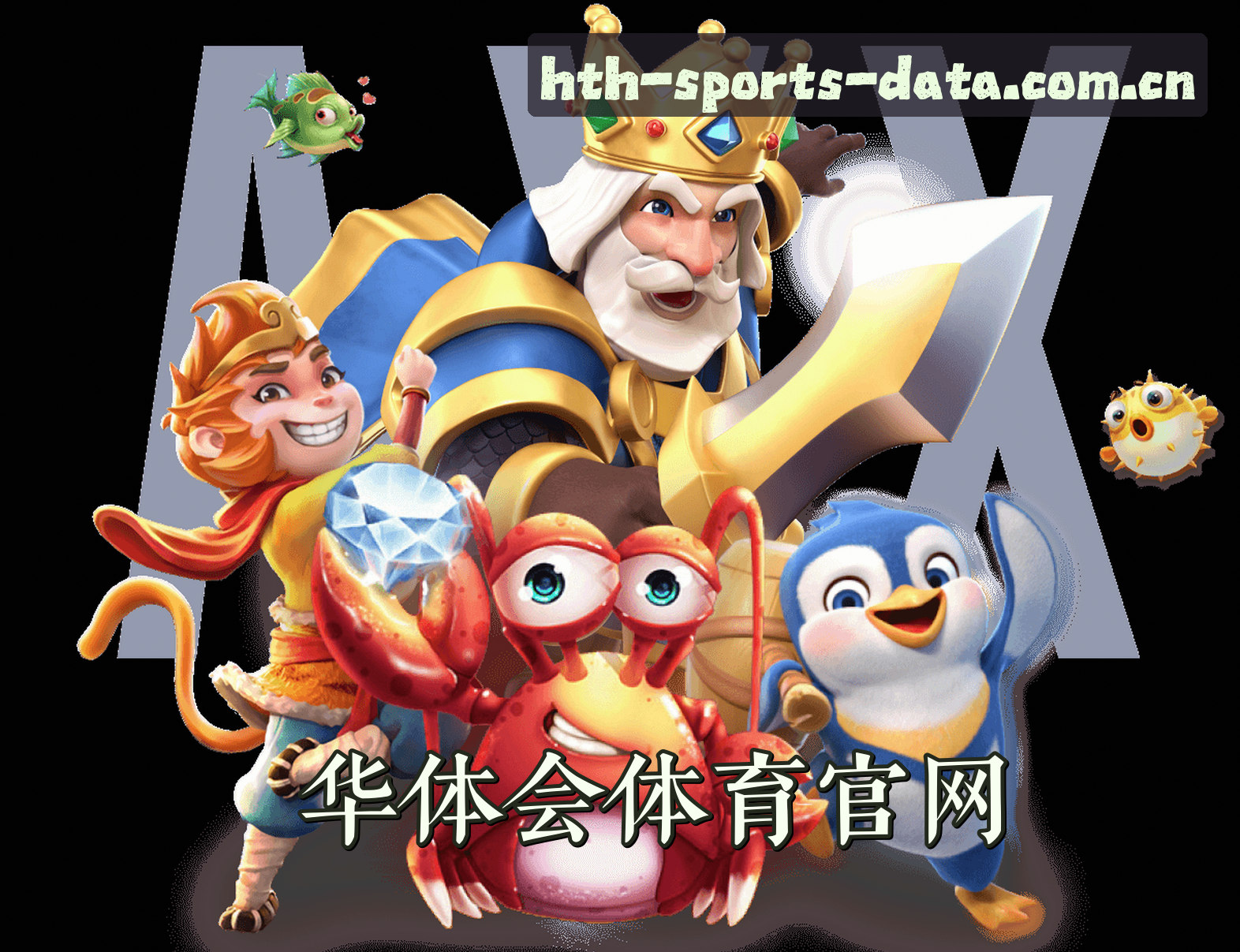 华体会(HTH)官网入口 - 行业领先的体育数据平台
